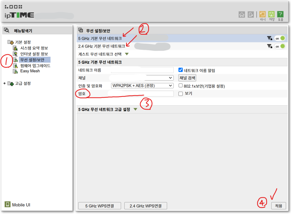 ipTIME 네트워크 설정