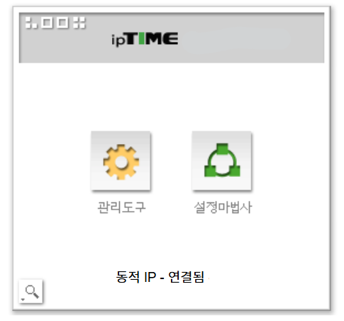 ipTIME 접속