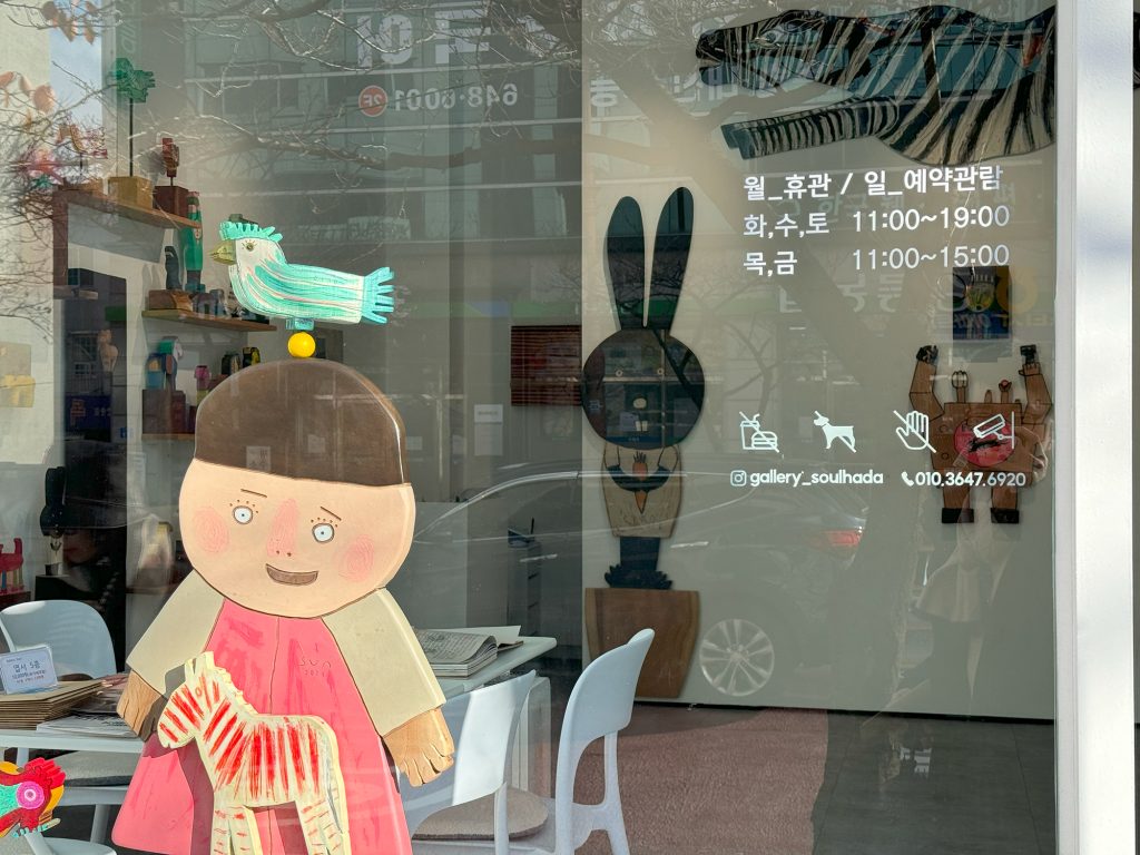 갤러리소울 외부 모습