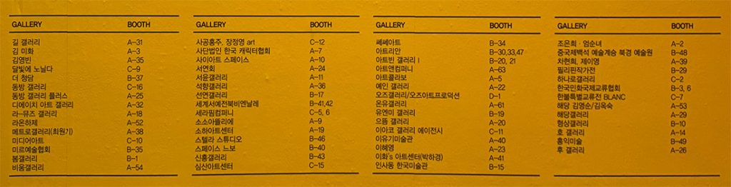 월드아트엑스포 2025 참여 갤러리 2